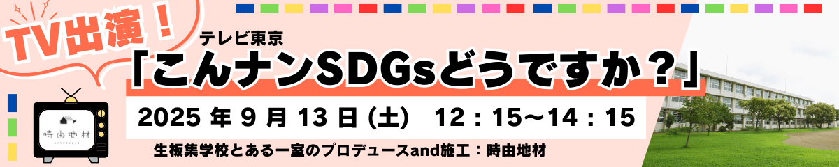 TV東京に出演しました
